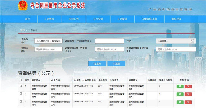 诚信为本，爱密特密封敢为先