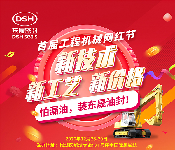 第一届广州工程机械网红节，即将开幕啦！