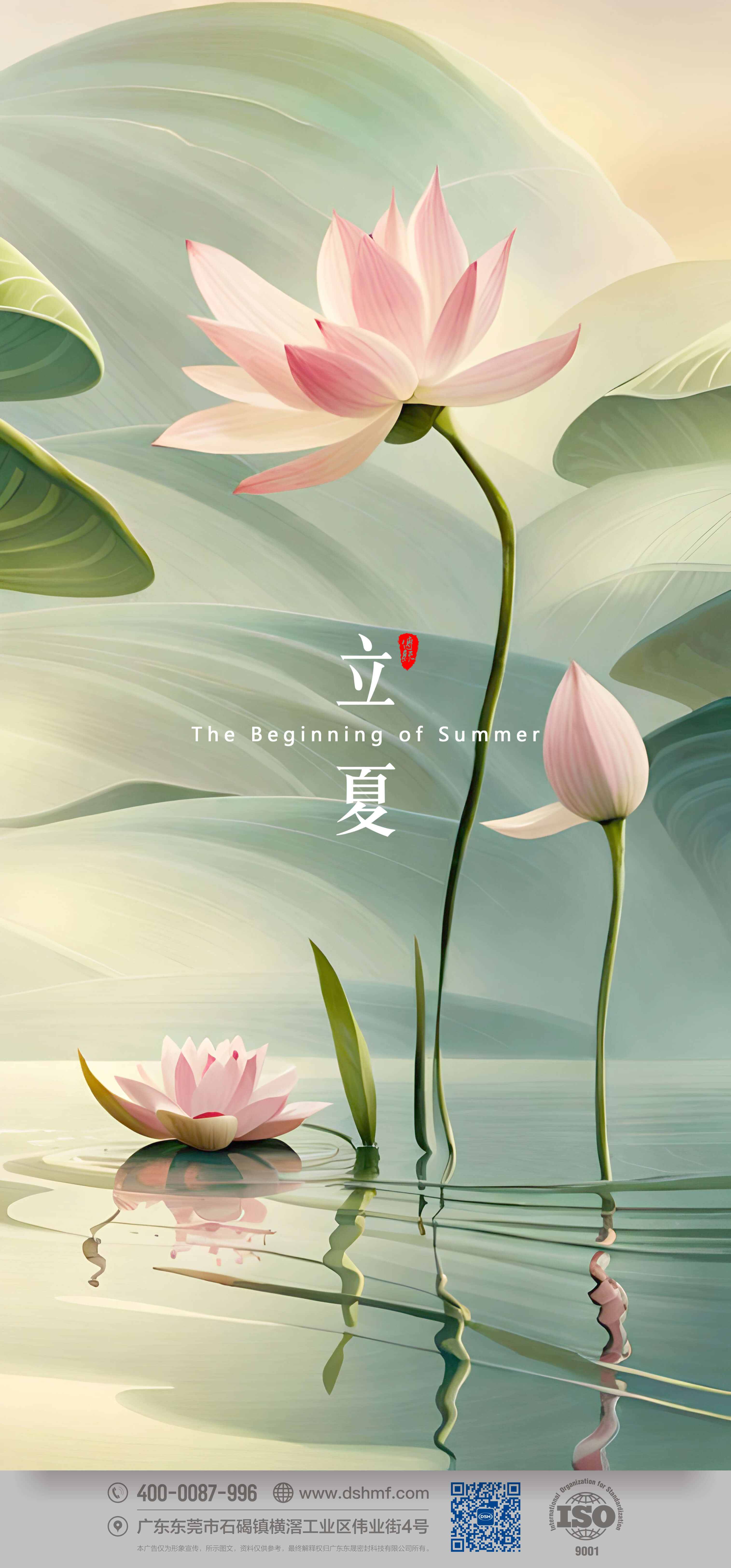 立夏，是二十四节气中的第7个节气2