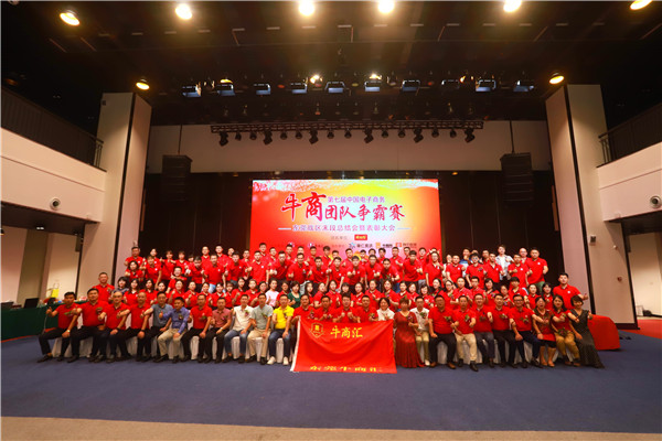 爱密特密封热烈祝贺：第七届东莞牛商争霸完满落幕