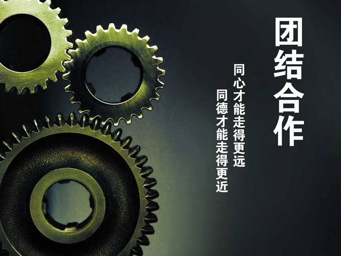 与爱密特密封一起努力拼搏，奋发向前！