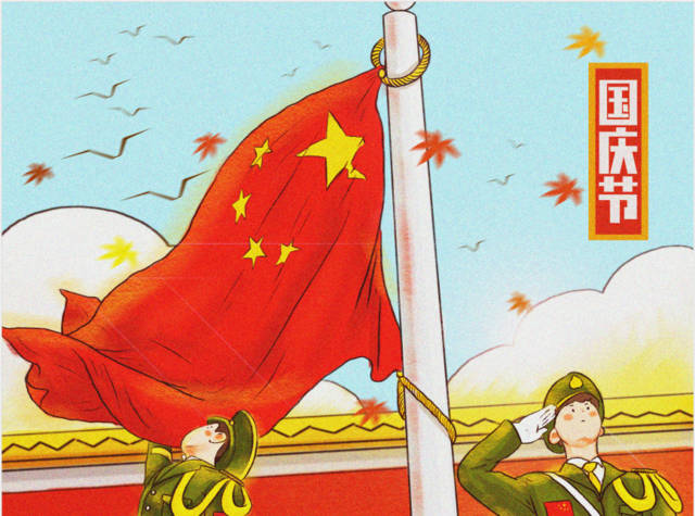 2019国庆节|“爱密特人”放假通知！