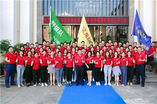 第七届牛商争霸赛：线下学习会完满落幕